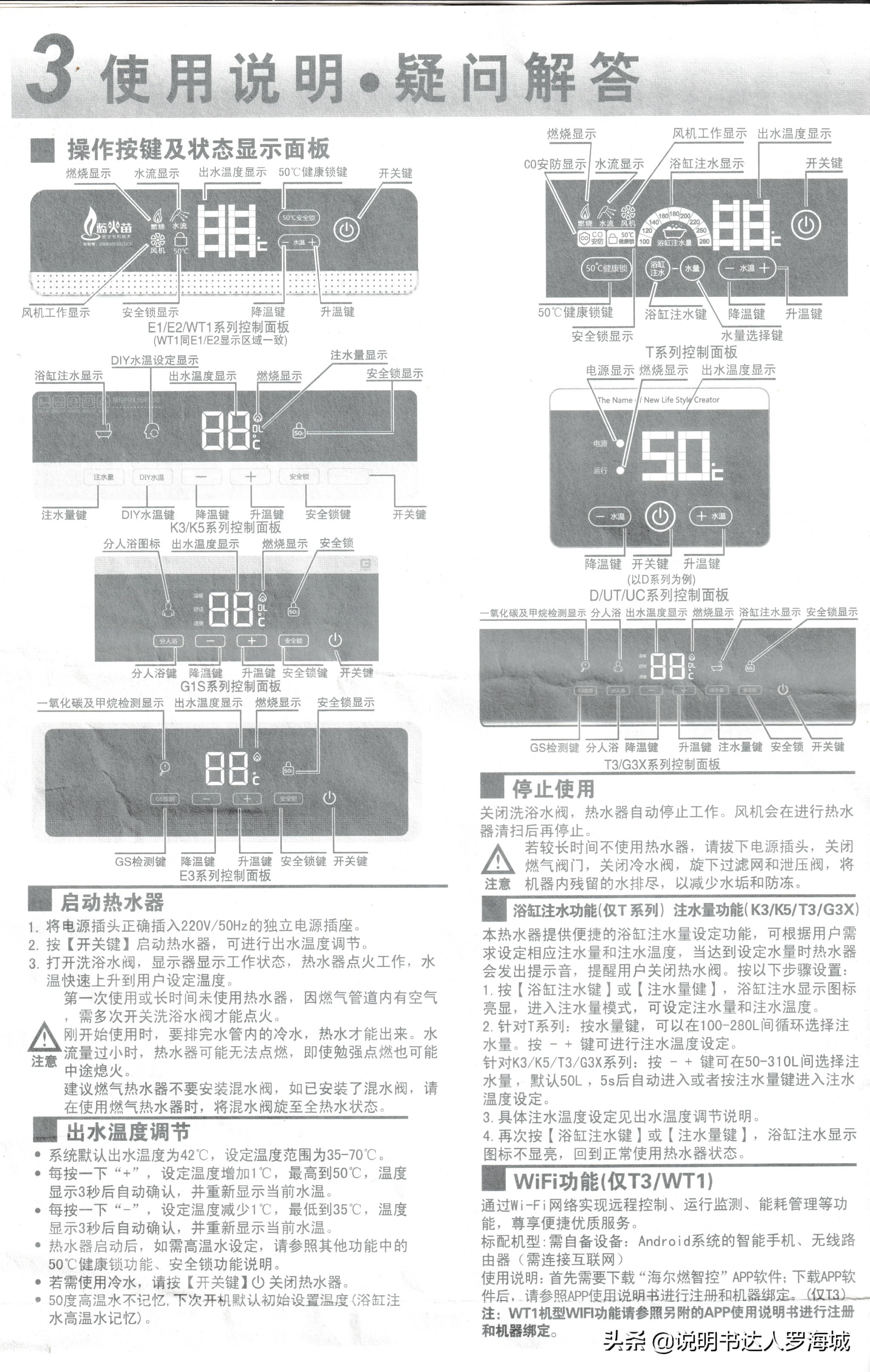 jsq24-12t燃气热水器怎么使用,海尔燃气热水器jsq24-e2s12t价格
