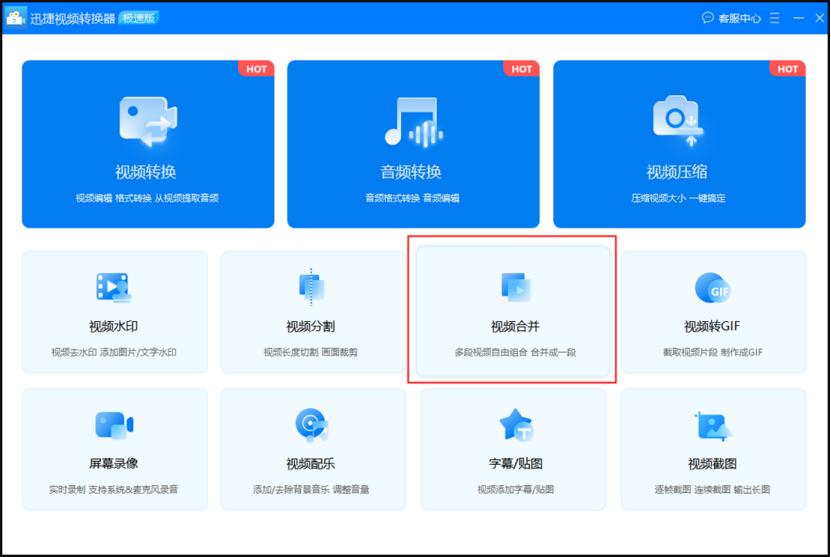 金舟视频分割合并软件多少钱,金舟视频分割合并软件下载