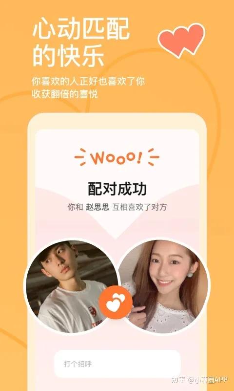 交友软件排名前十名好用免费,交友软件排名前十免费的且靠谱