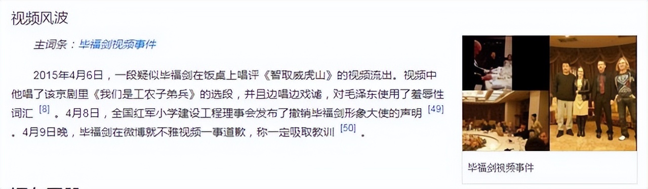 这一次，64岁的毕福剑，终于为曾经的口无遮拦付出了代价