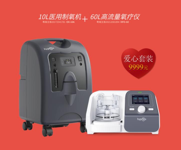 慢阻肺买什么型号的制氧机合适,慢阻肺制氧机品牌选择