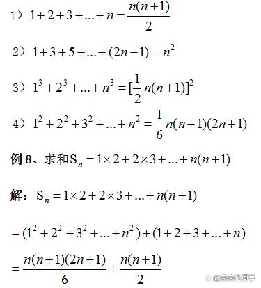 高中数学数列求和的方法和技巧,高中数学数列求和的常见方法