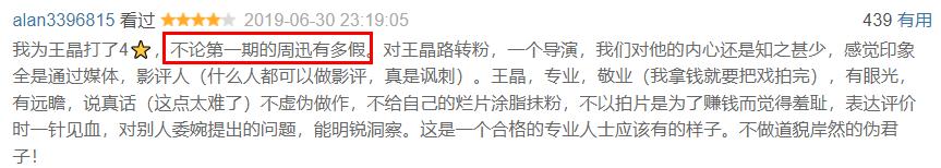 周迅演如懿失败原因,周迅综艺节目被吐槽