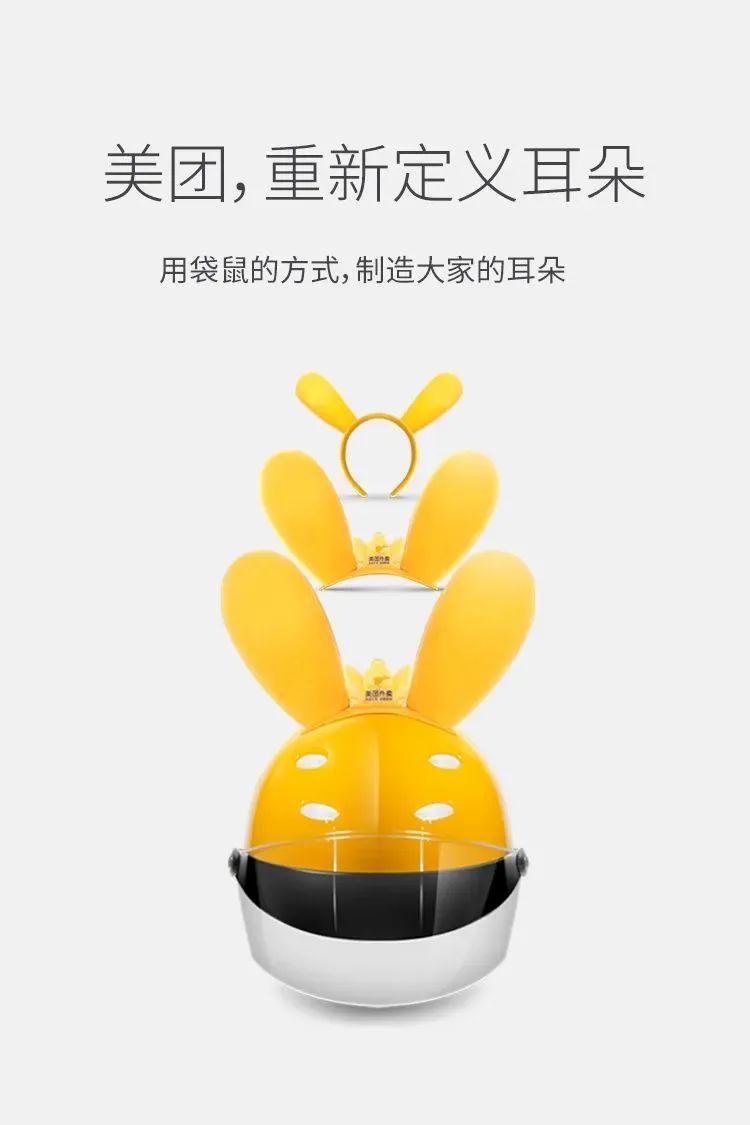 美团“袋”言人来了