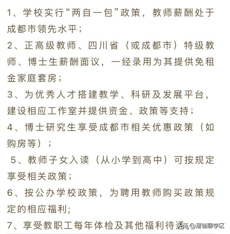 青羊新城与二八板块哪个更好,成都青羊区二八板块是哪些
