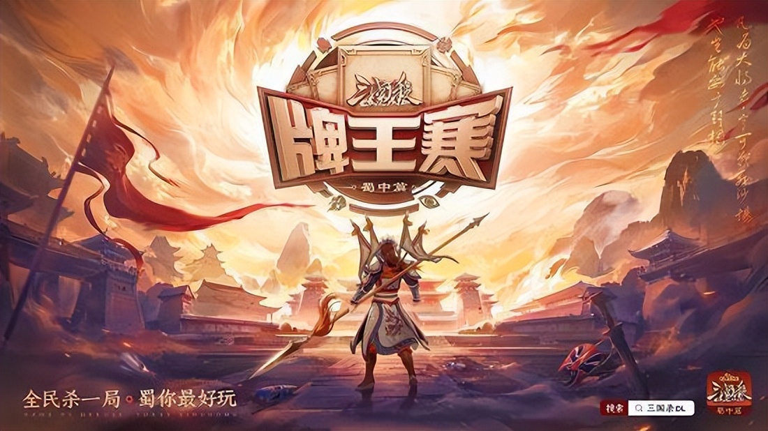 三国杀ol比赛,三国杀ol国战最新