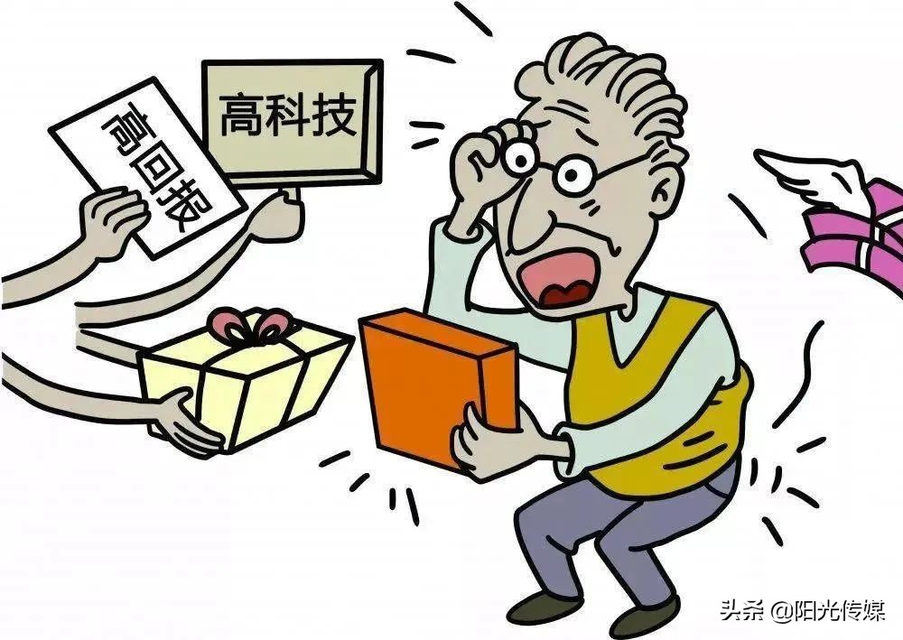 光山县养老诈骗线索举报方式公布,打击整治养老诈骗线索