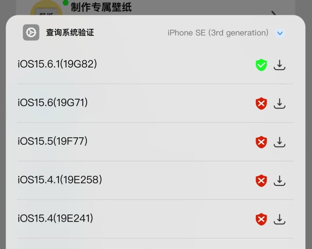 ios15.6正式版降级教程,ios15.6关闭验证还能降级吗