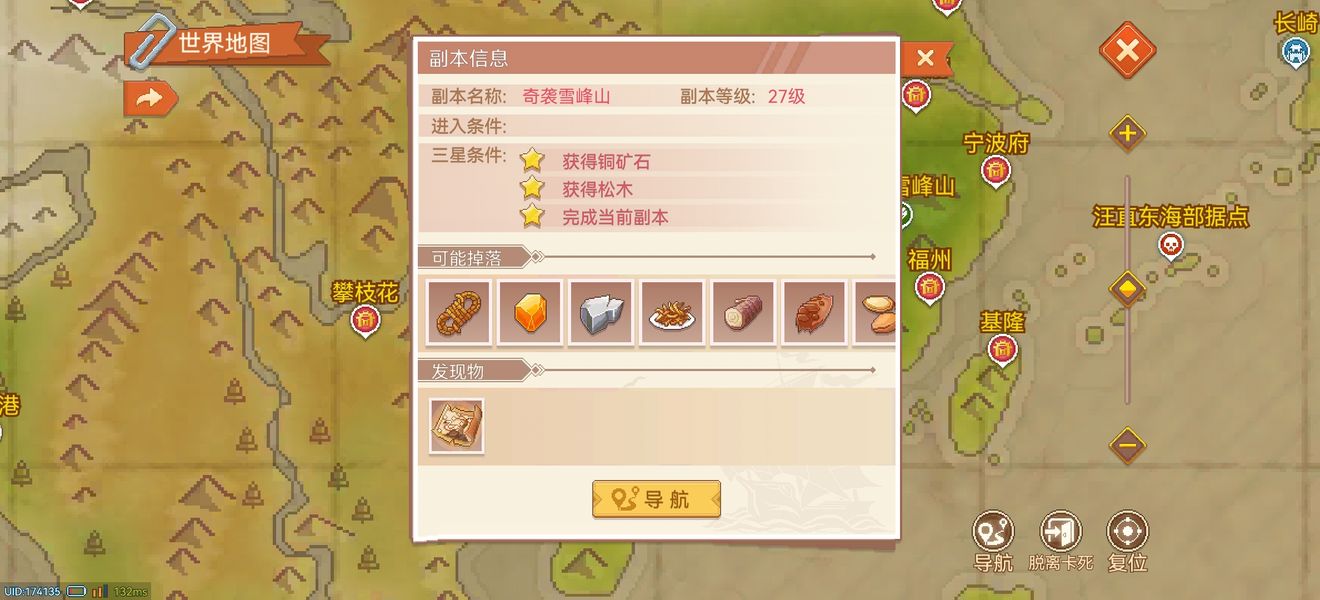 航海日记2换船顺序推荐,航海日记2新手