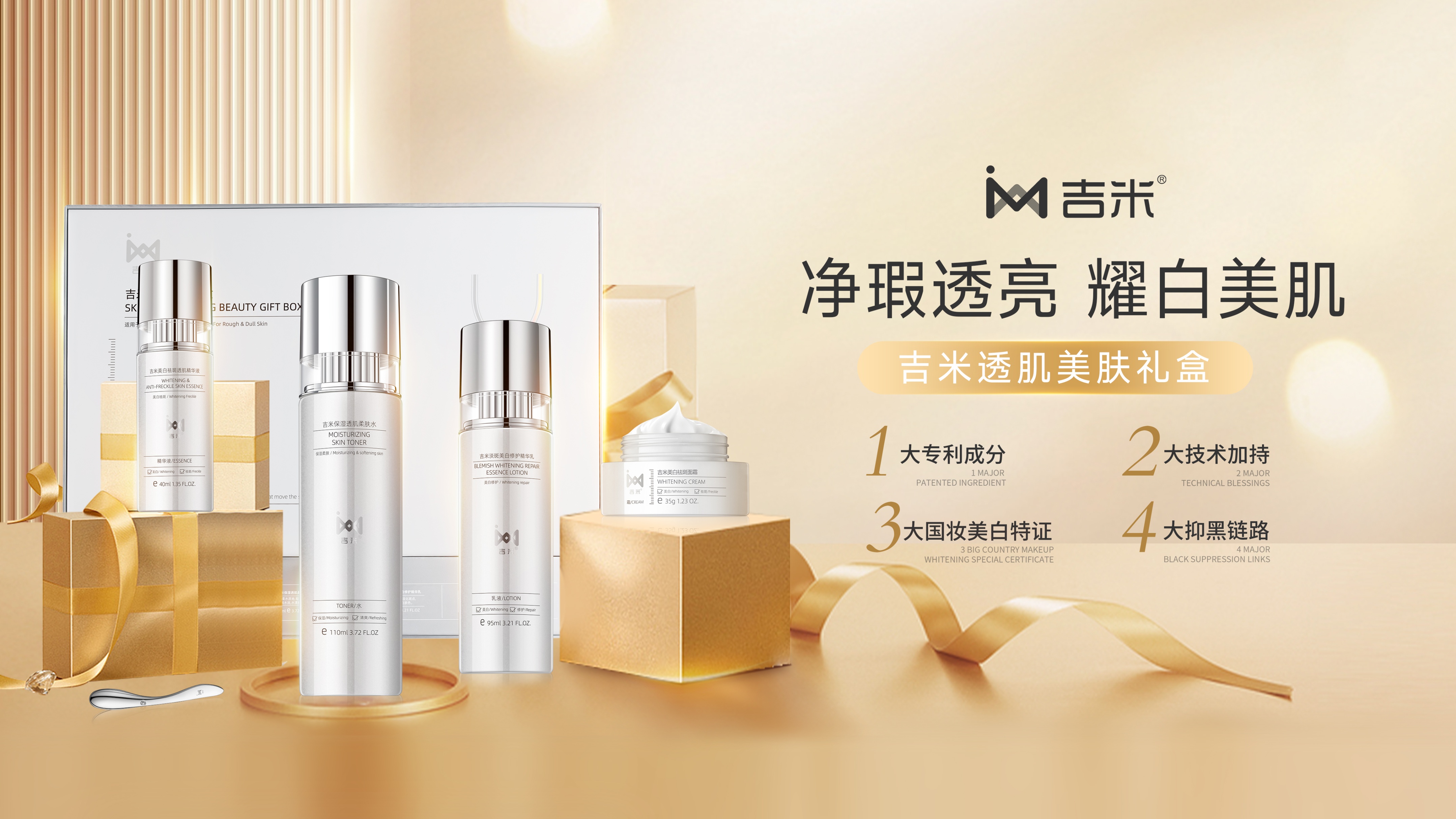 618大促值得买的护肤,618巅峰钜惠吉米美白