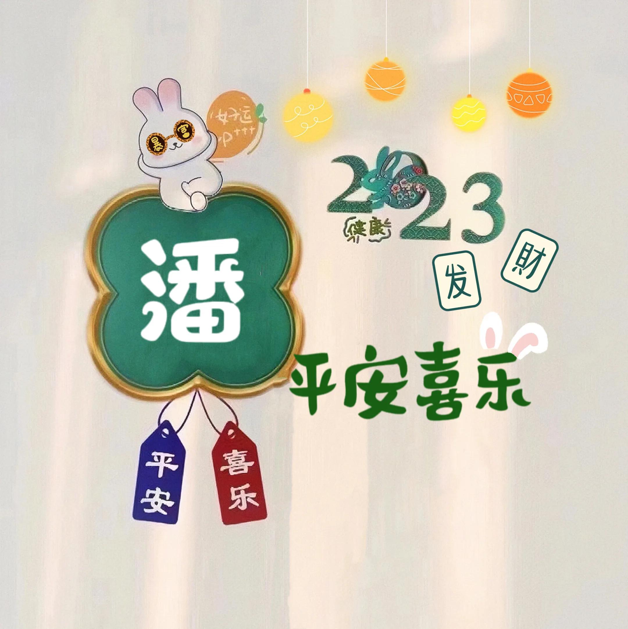 你的头像做好了，戳进来取图啦！第五弹