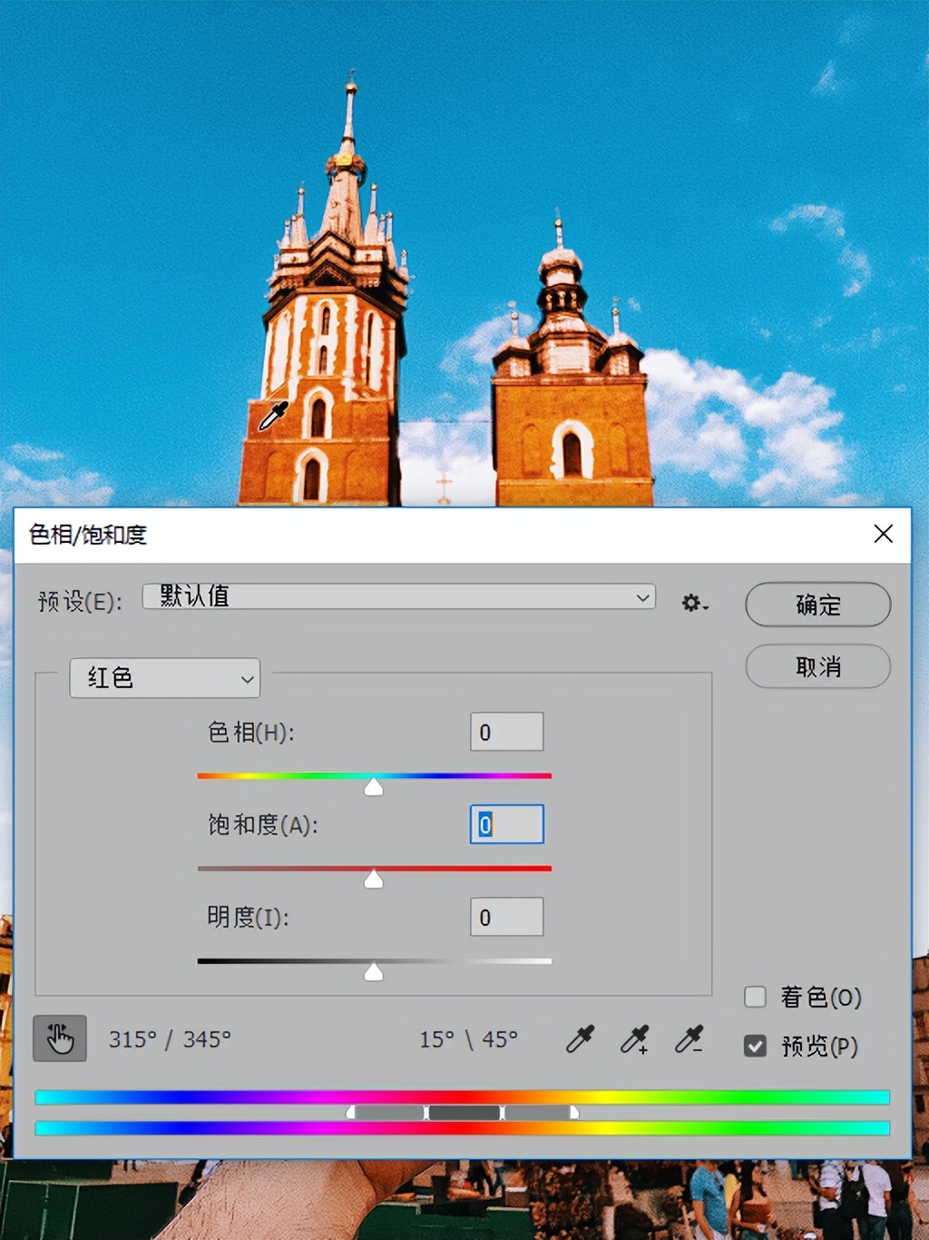 photoshop如何调节色相和饱和度,ps如何利用色相饱和度对图片着色