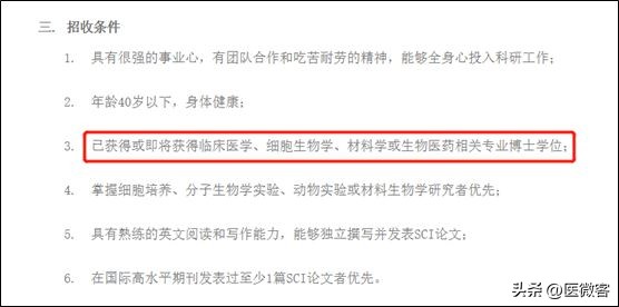 医院科研加速内卷：大量材料学博士涌入，专职做「*论发**文机器」？
