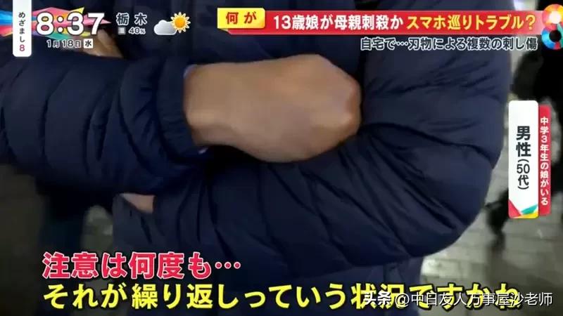 日本发生持刀捅人案件,日本留学生刺母案