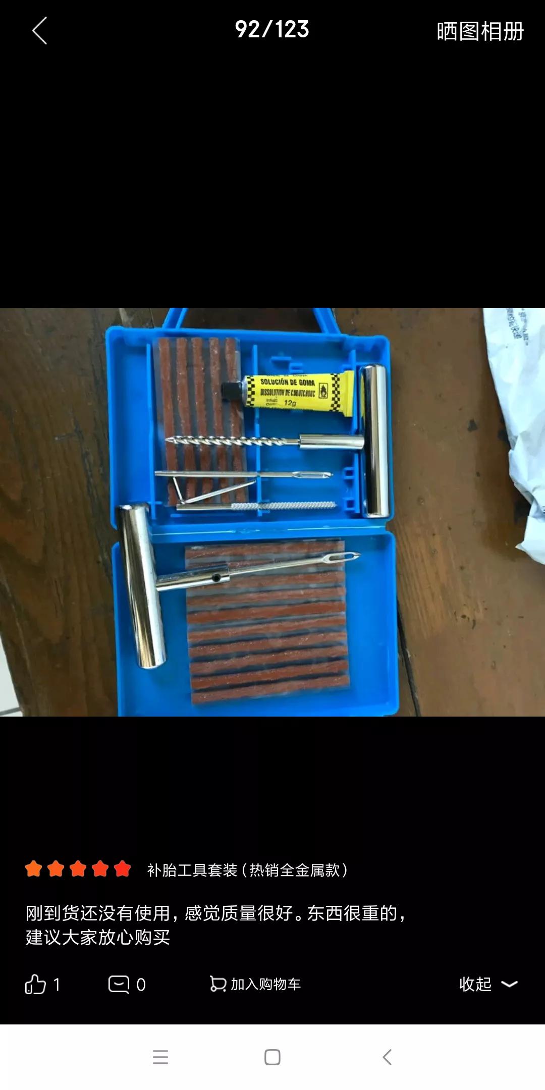 电瓶摩托车真空胎补胎方法,电动车真空胎怎么用蘑菇钉补