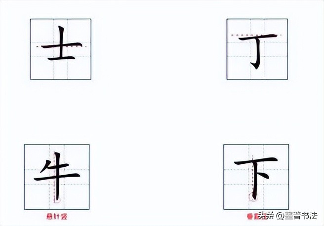 练字必练的100个字米字格,六棱格练字轻松练好字