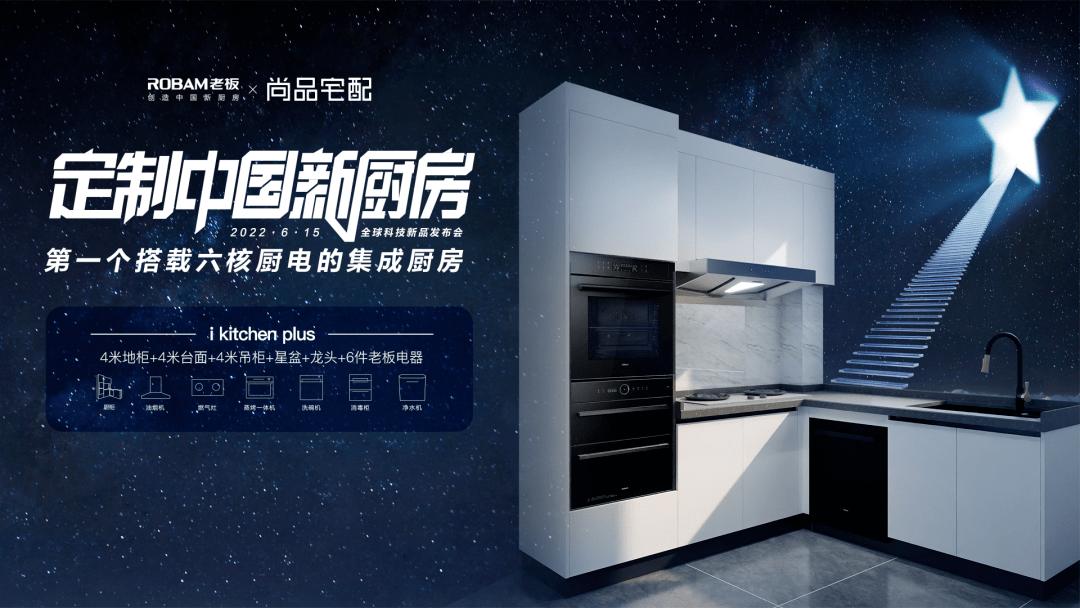 欧派全屋定制尚品宅配,欧派集成厨房定制套餐