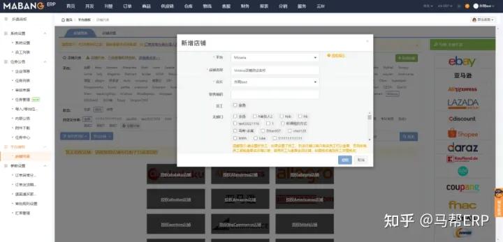 马帮erp可以对接tiktok吗,马帮erp跨境电商平台