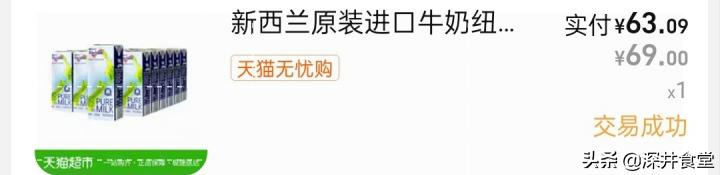 麦趣尔的牛奶为什么那么奶香味浓,麦趣尔不合格牛奶事件后续