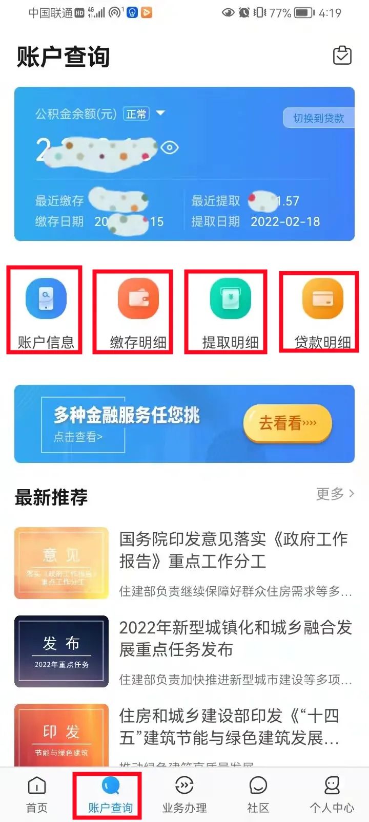 公积金业务授权小程序注册,公积金业务办理怎么网上预约