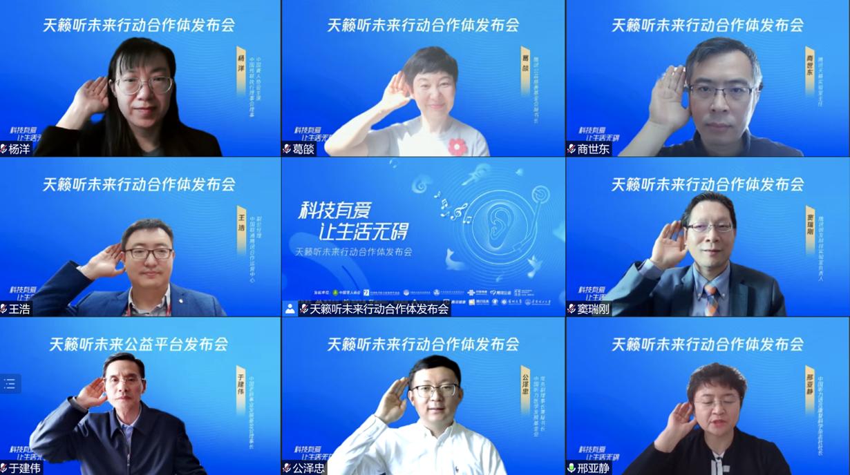 3.3爱耳日动画视频,3.3爱耳日介绍