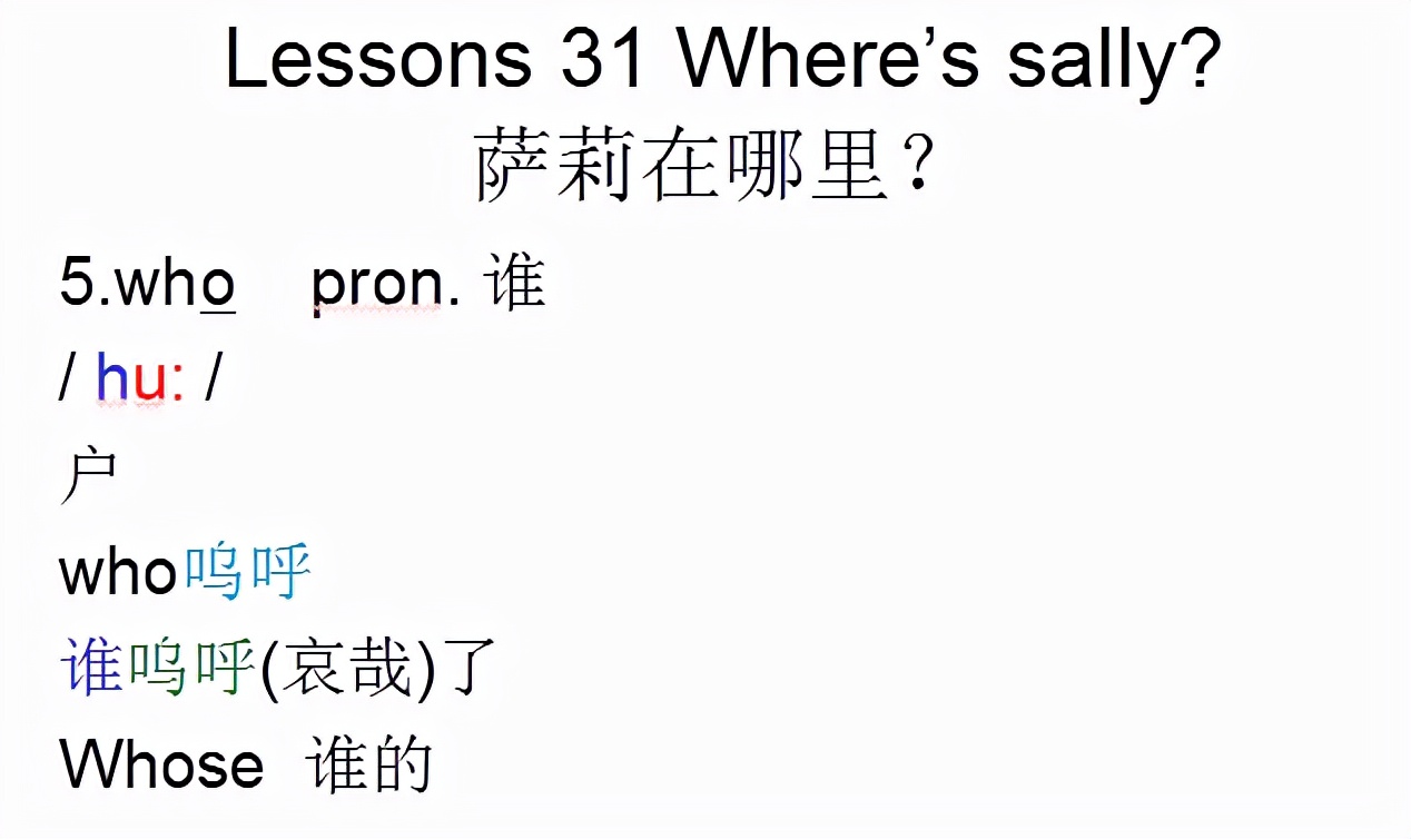 新概念英语第一册103课文翻译录音,新概念英语第一册107课文单词朗读