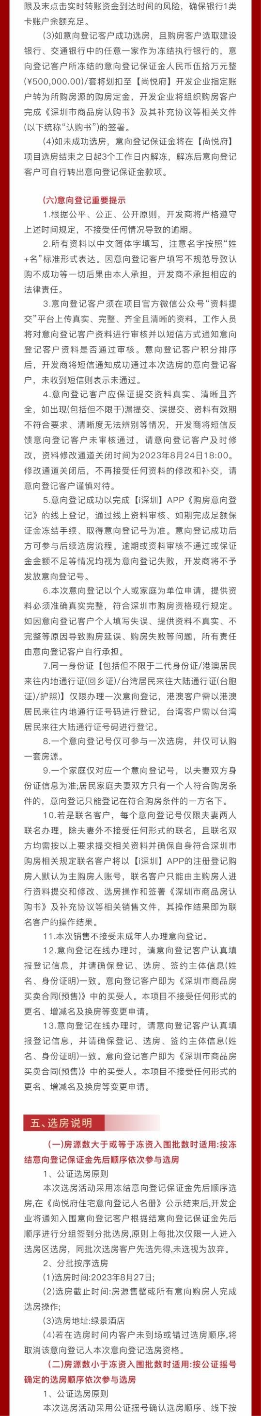 独家房源一线海景无遮挡,仅有2套400平现房