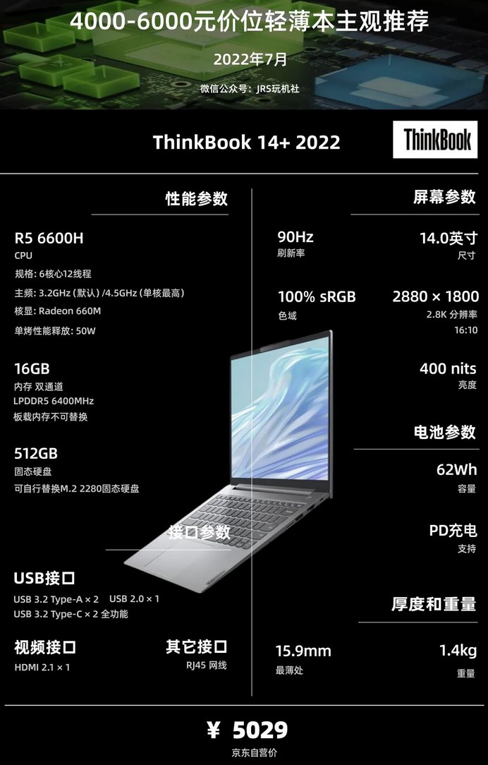 2021轻薄办公本推荐,轻薄纯办公本推荐2022年排行榜