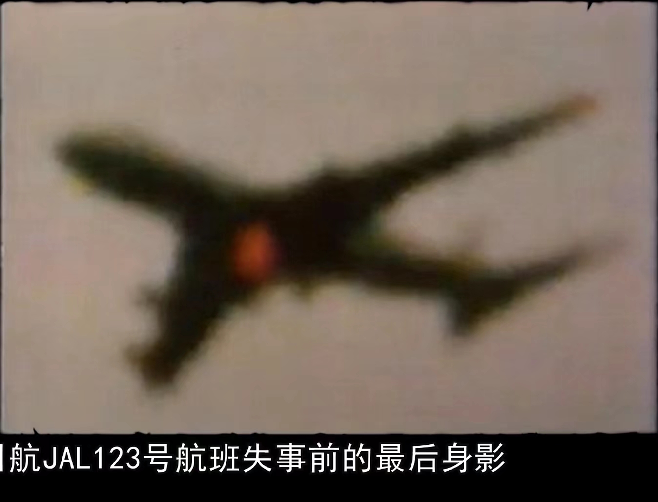 日航123号班机空难事件真相,日航123号班机空难幸存者现状