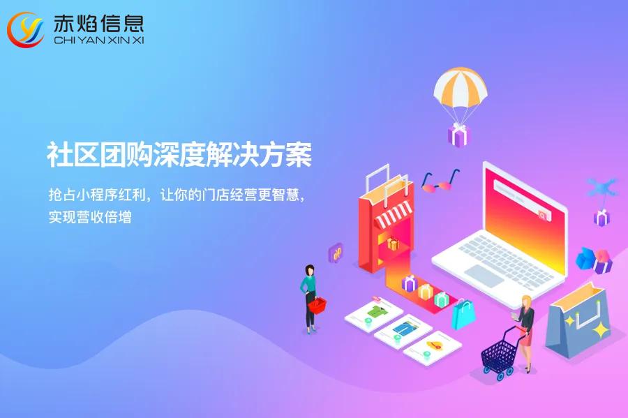 年货节团购方案策划,社区团购年货节