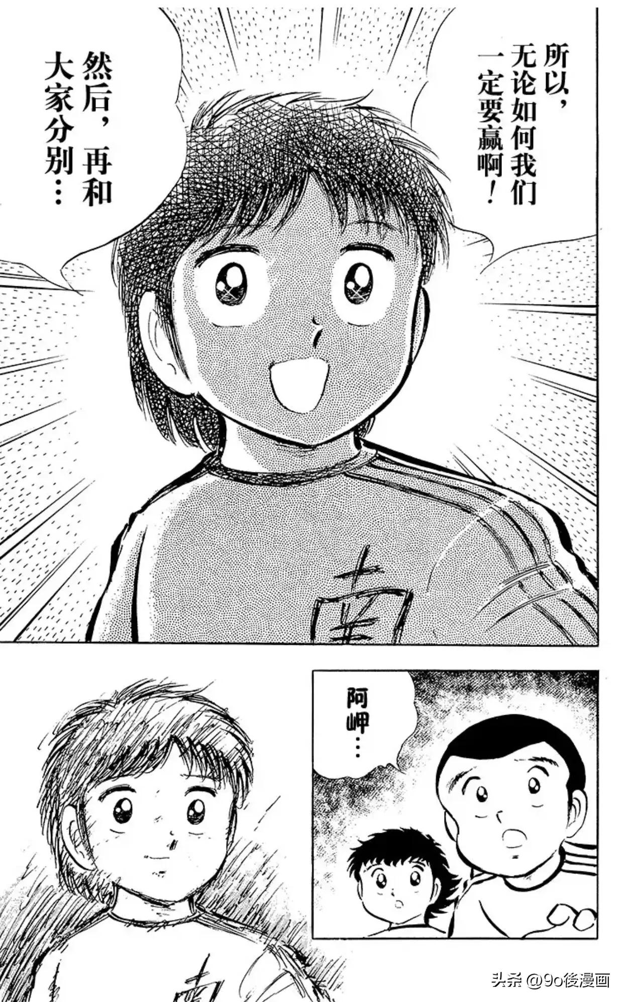 足球小将石崎比赛完整版,足球小将第二季结局是什么