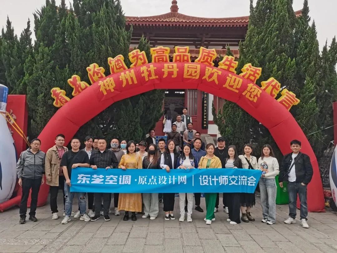 设计知旅第64期丨郑在洛地：设计师职业探索走进神都洛阳