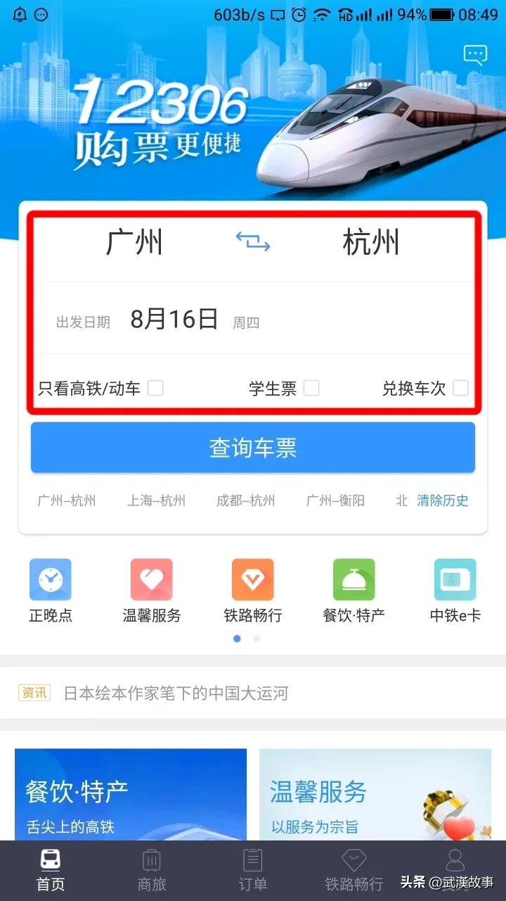 为什么12306的火车票难买,12306购票系统开发