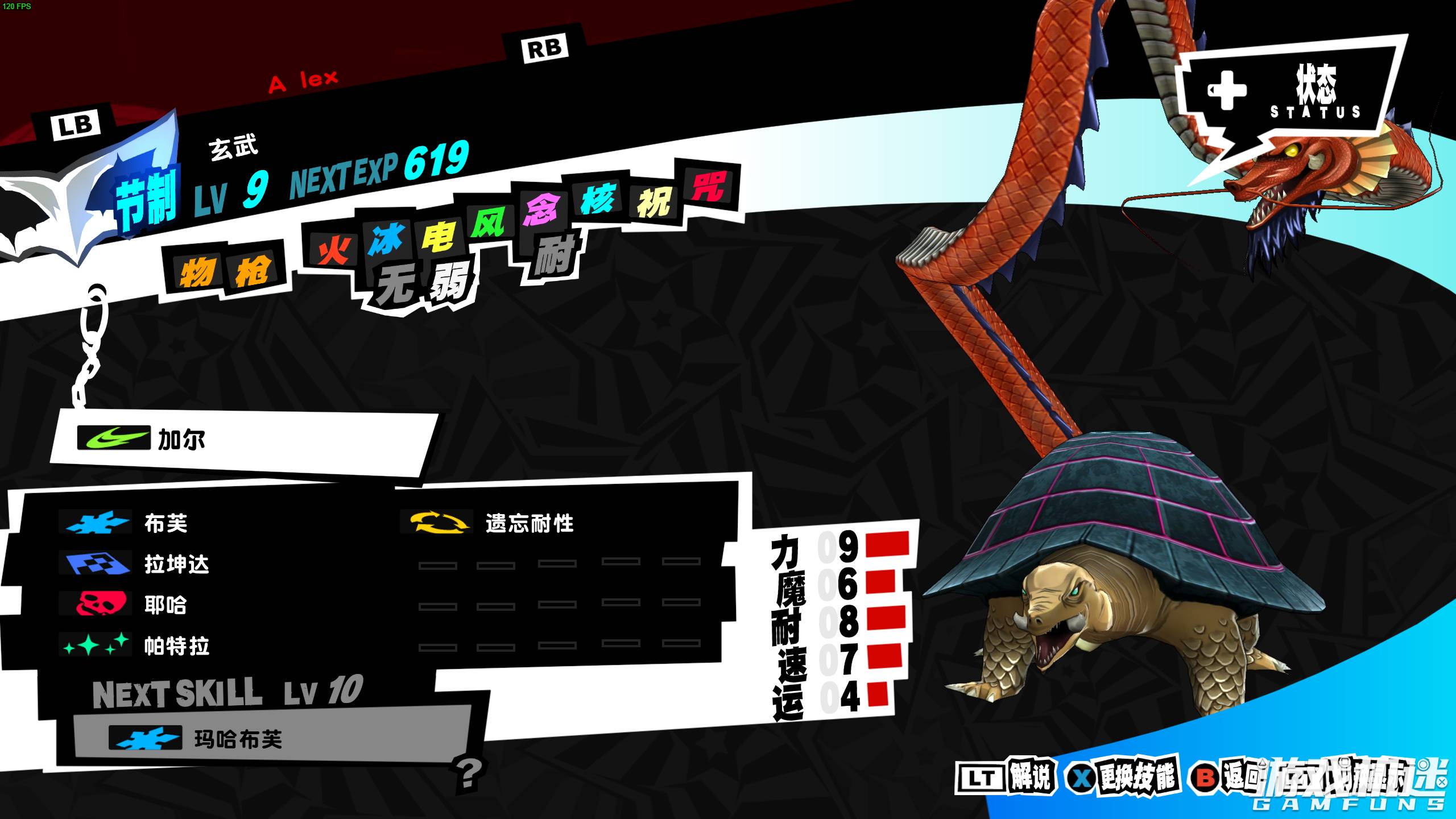 女神异闻录5皇家版推荐阵容,女神异闻录5皇家版阵容推荐