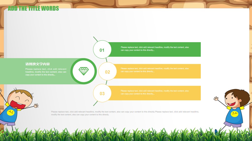 免费ppt模板适合做读书分享的,创意简约卡通可爱儿童教育ppt模板