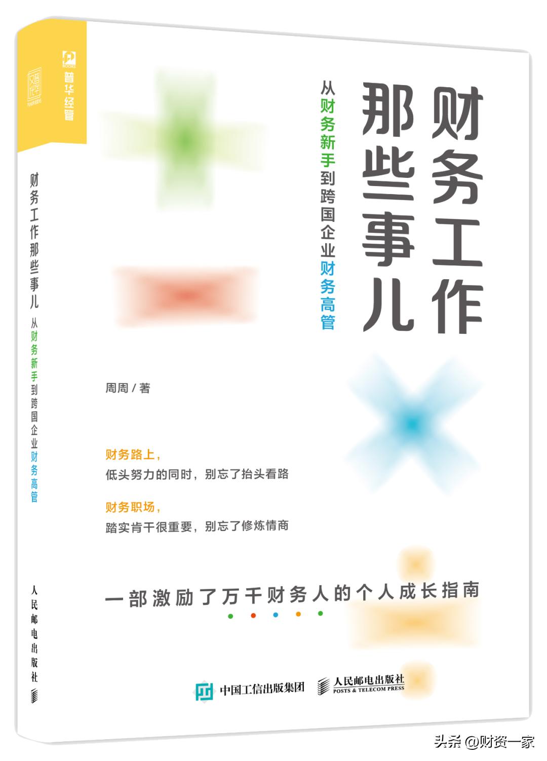 财资2019,财资中国有什么奖项