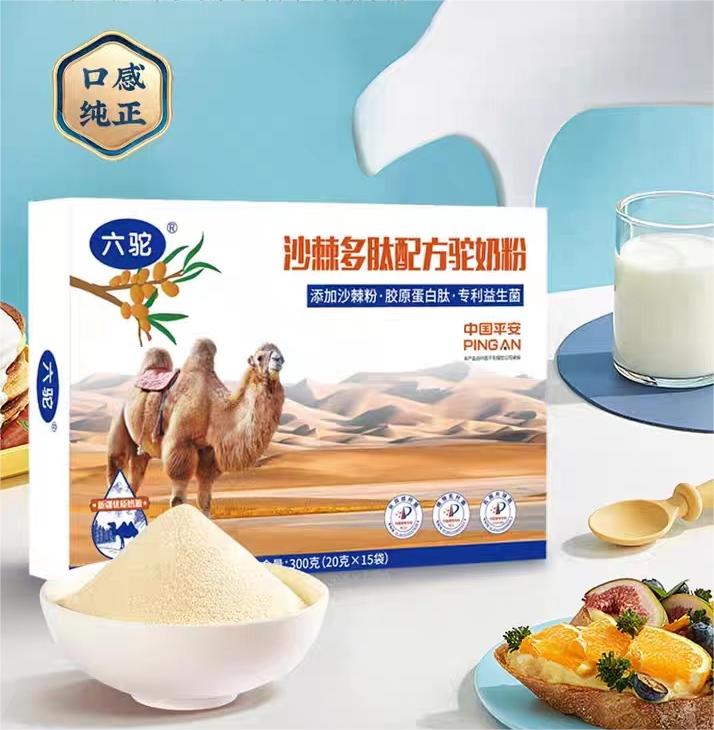 驼奶对胃有什么好处和坏处,中老年人吃驼奶有什么好处