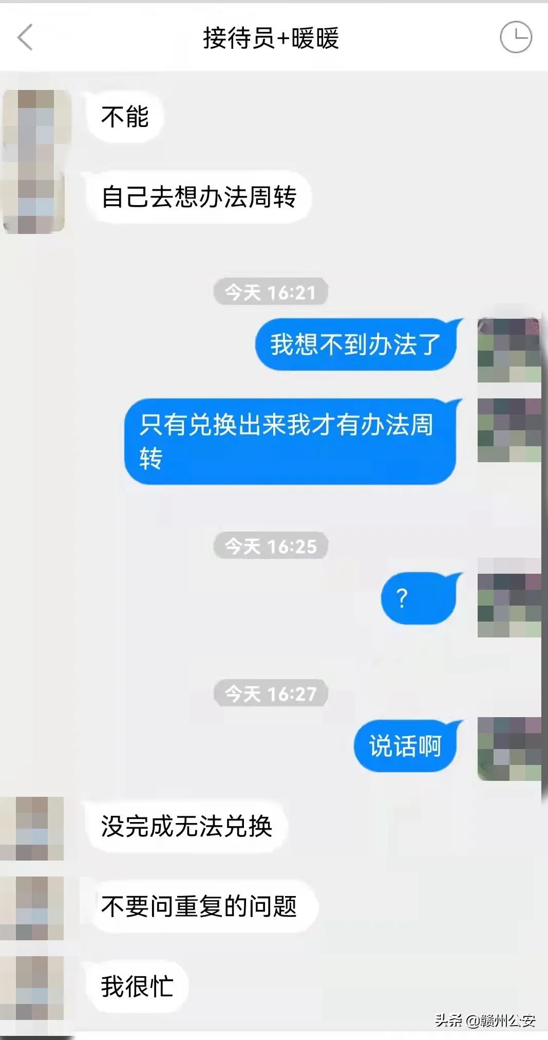 赣州反诈预警,赣州公安反诈最新消息