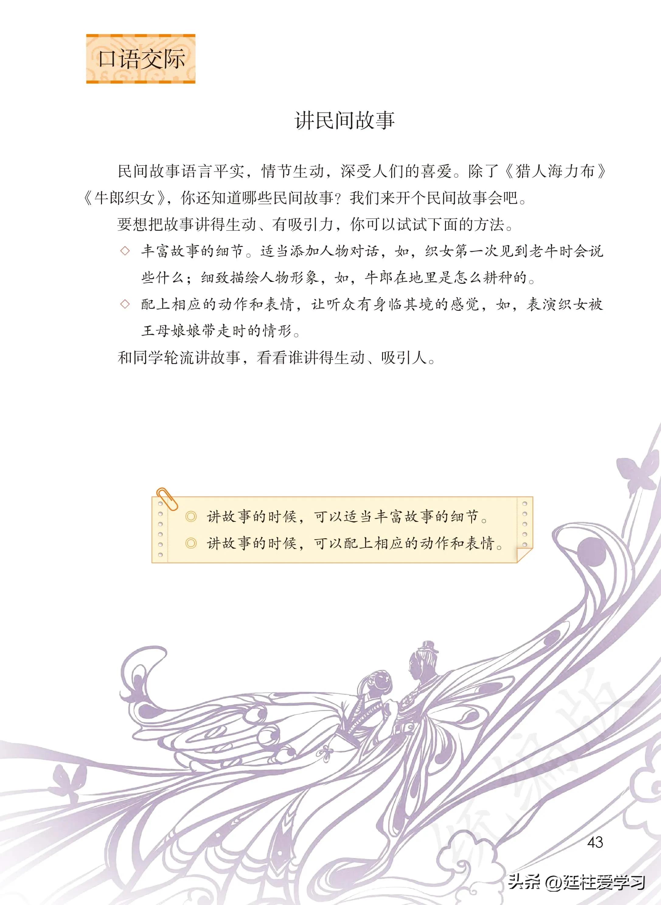 小学语文五年级上册22课,小学语文五年级上册知识点