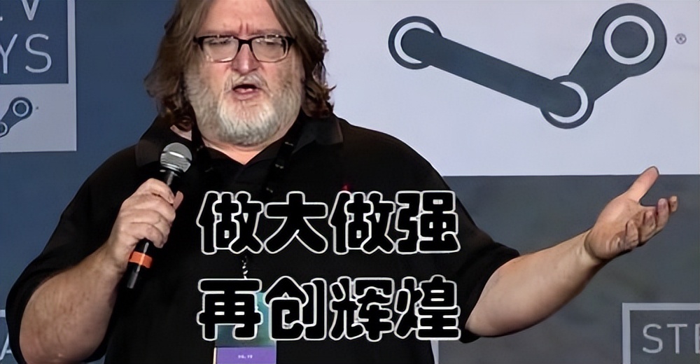 g胖与steam发展史,如何让男人心甘情愿为你买买买