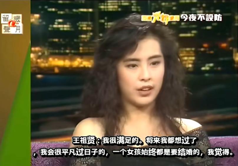 坑了张国荣与林青霞的咸湿栏目，满场虎狼之词，令明星都招架不住