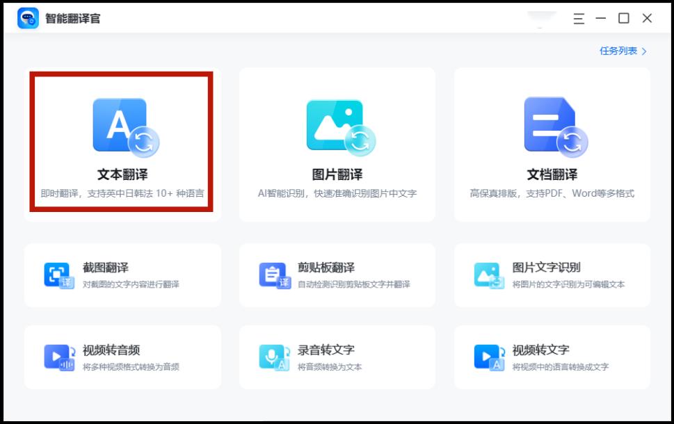 如何在线翻译,在线实时翻译文本