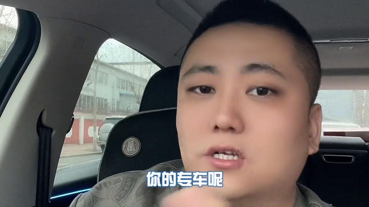 网约车里的专车可以干吗,干专车赚钱吗#司机