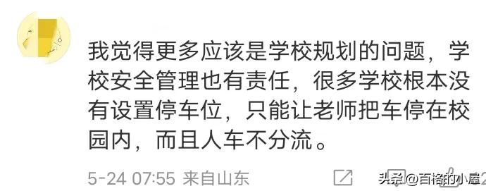 学生校内被老师驾车碾轧致死，母亲悲痛：为什么在学校开车？