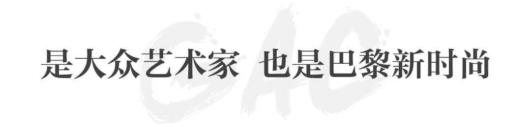 嘉德艺术展,慕夏画展