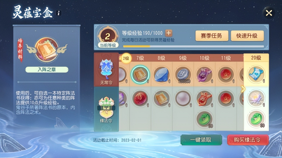 梦幻西游阵法效果大全,梦幻西游阵法选择攻略视频