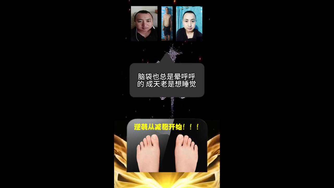 我的减肥历程靠谱吗,减肥的人不会给自己找借口