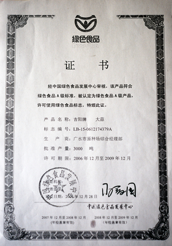 小城故事多(18)——红日照太平,祥光铺满天