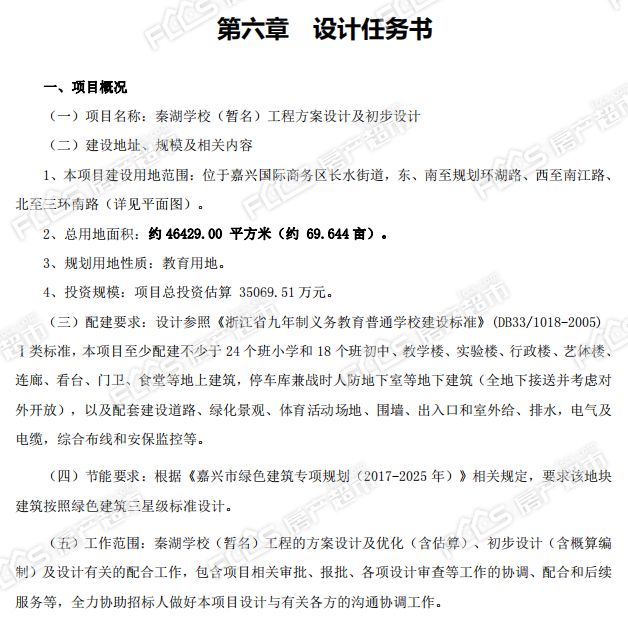 嘉兴南湖区公办学校入学红色预警,嘉兴中小学招生入学最新消息