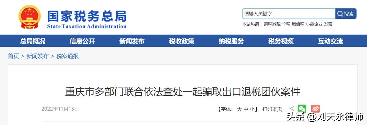 果蔬出口退税,果蔬出口免税备案